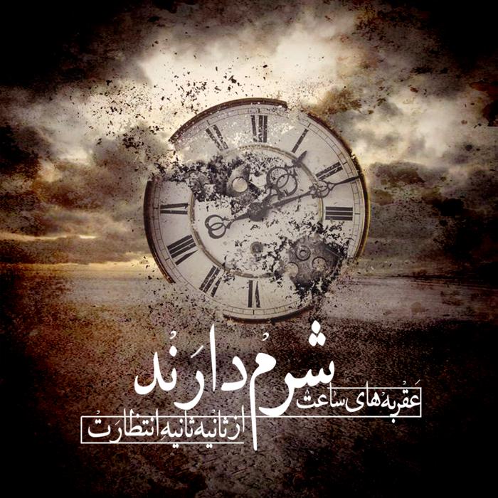 طرح مهدوی: انتظار