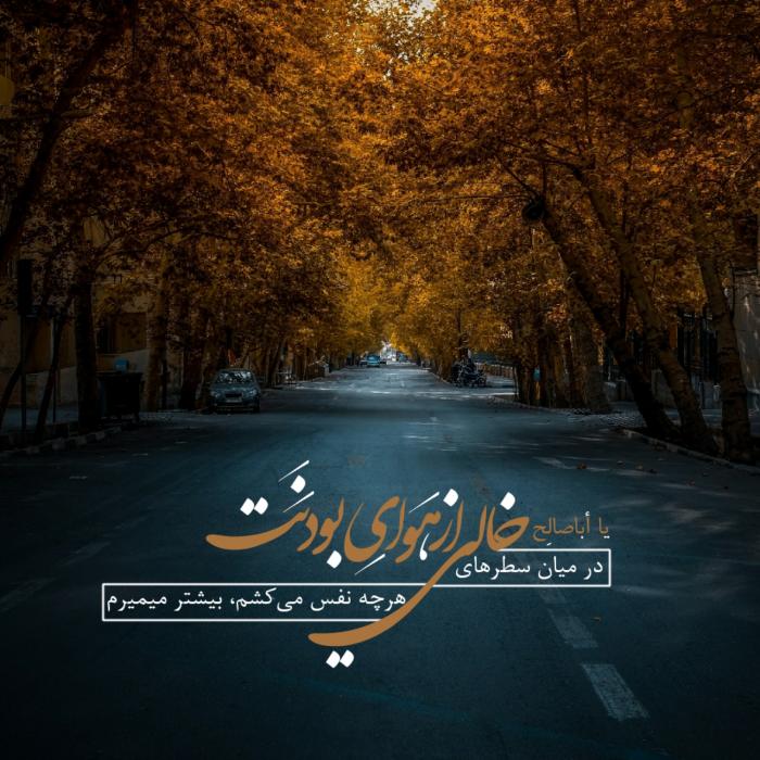 طرح مهدوی: انتظار